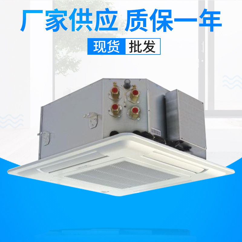 卡式風機盤管廠家，價格優惠，出廠工程價