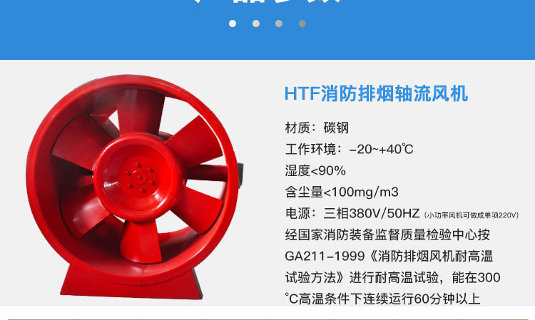 如何解決消防排煙風(fēng)機劇烈震動的現(xiàn)象？