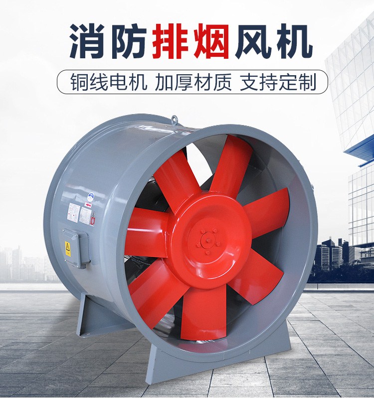 HTF系列耐高溫消防排煙風(fēng)機有哪些特點？