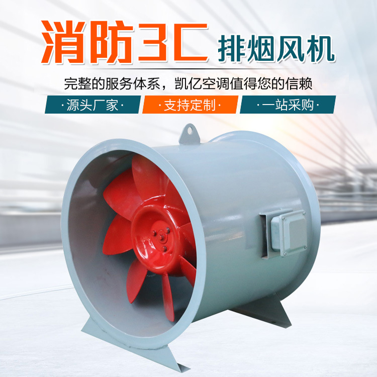 消防高溫排煙風(fēng)機(jī)有什么特點？