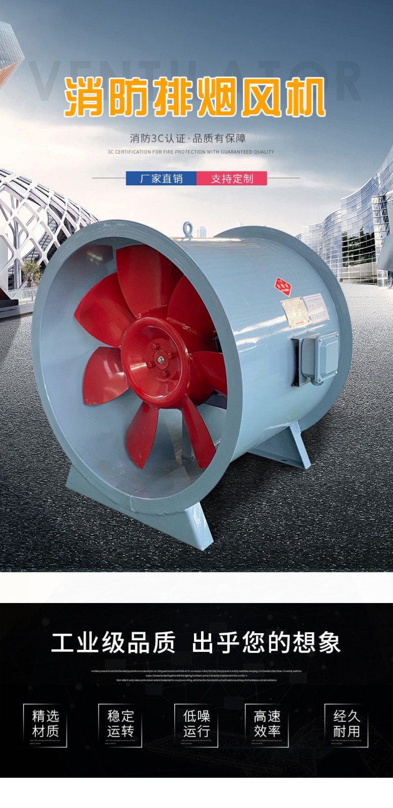 高溫排煙風機具有的使用優勢詳解！