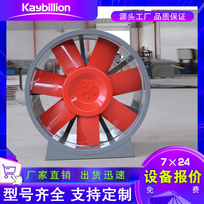 消防排煙風機應用到各類建筑的消防排煙系統。