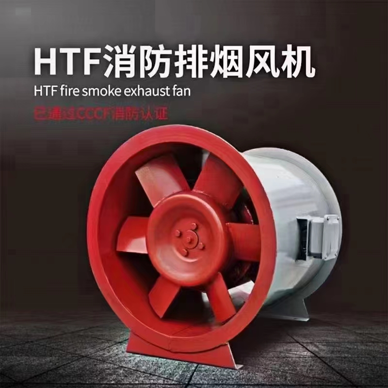 購(gòu)買(mǎi)3C消防排煙風(fēng)機(jī)要考慮哪些因素